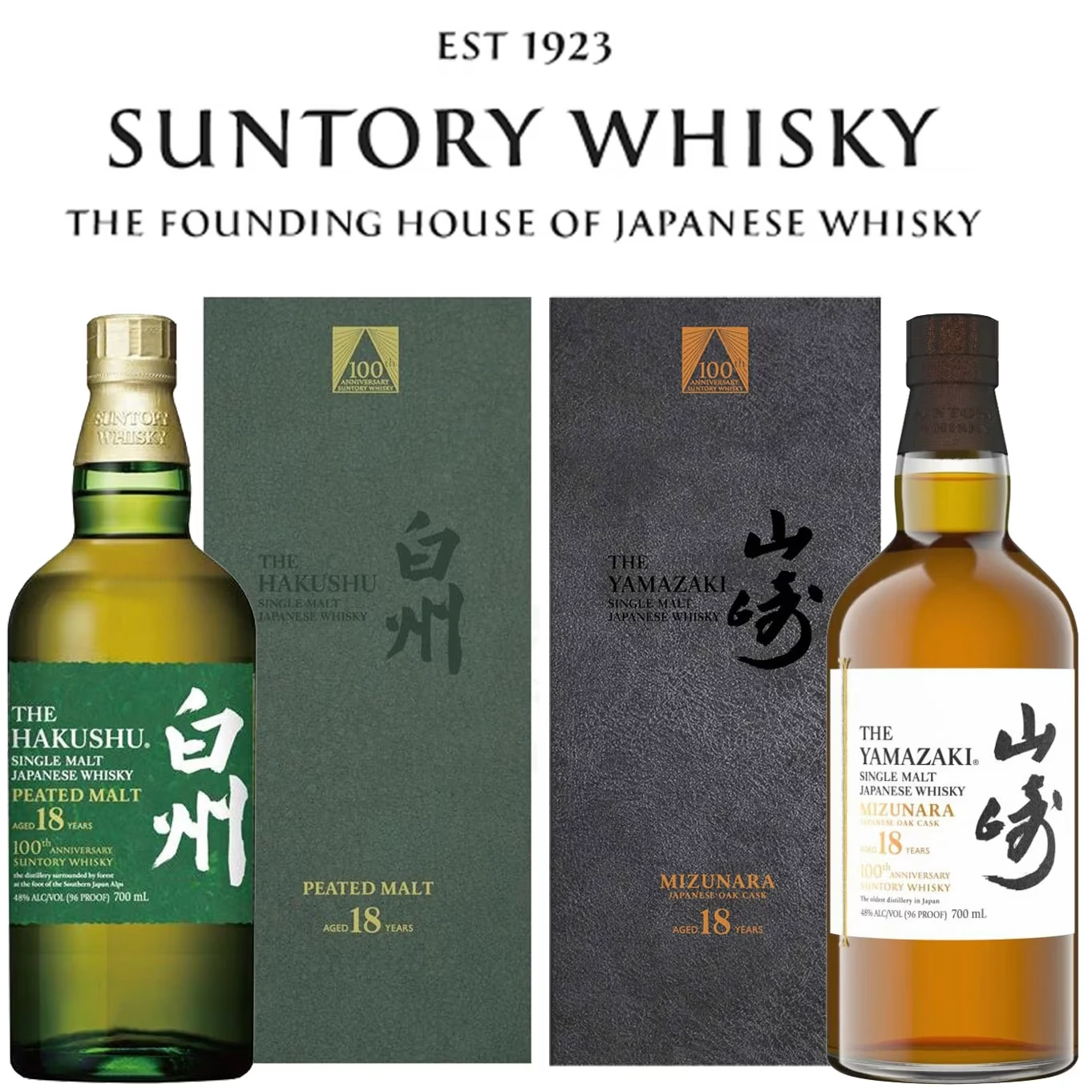 The Yamazaki 18 Jahre Mizunara Cask & Hakushu 18 Jahre Peated - 100th Anniversary